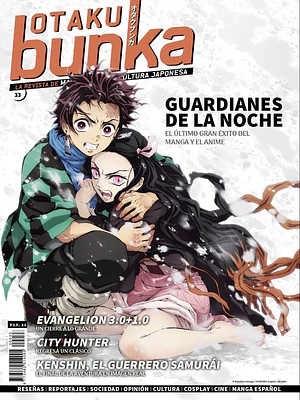 OTAKU BUNKA 33 - PANINI ESPANA