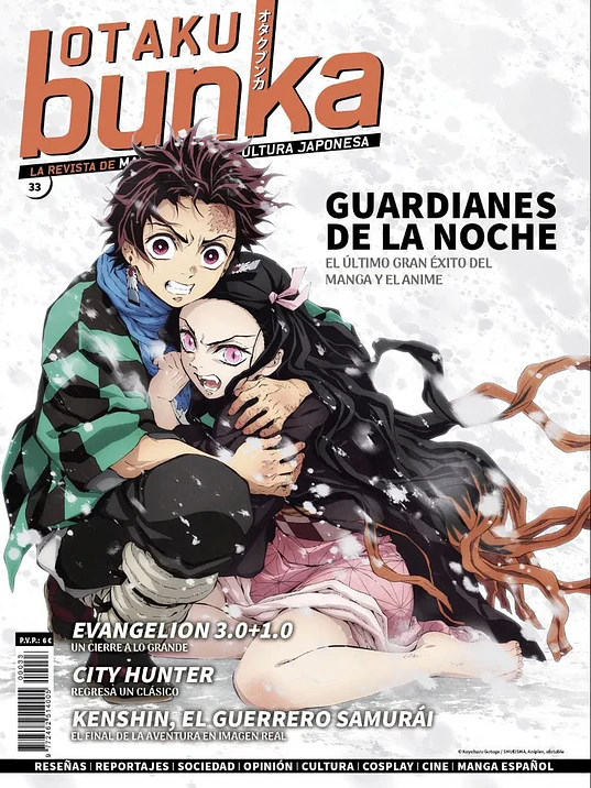 OTAKU BUNKA 33 - PANINI ESPANA 1