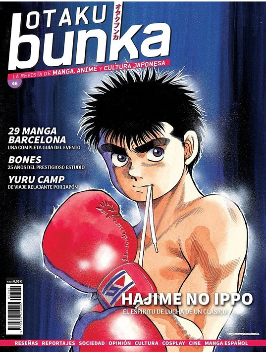 OTAKU BUNKA 46 - PANINI ESPANA 1