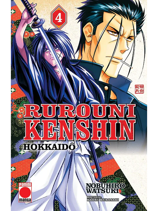 RUROUNI KENSHIN HOKKAIDO 04 - PANINI ESPANA 1