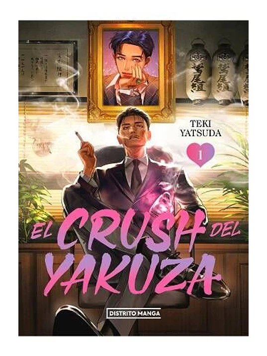 EL CRUSH DEL YAKUZA 01 - DISTRITO MANGA 1