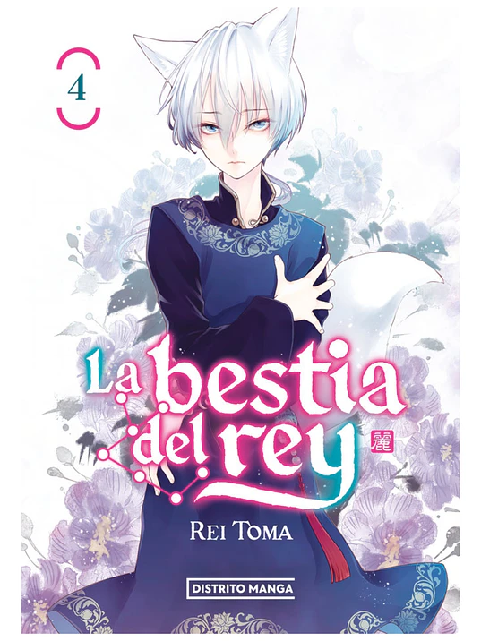 LA BESTIA DEL REY 04 - DISTRITO MANGA 1