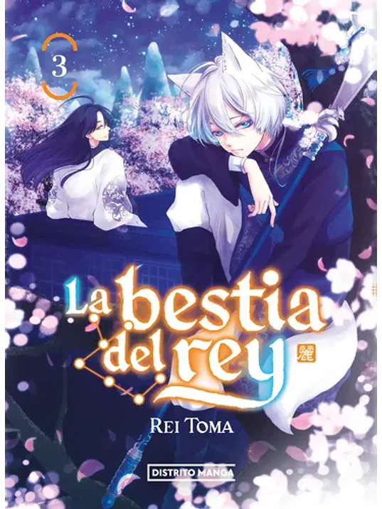 LA BESTIA DEL REY 03 - DISTRITO MANGA 1