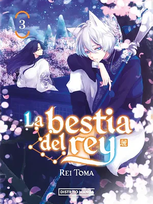 LA BESTIA DEL REY 03 - DISTRITO MANGA