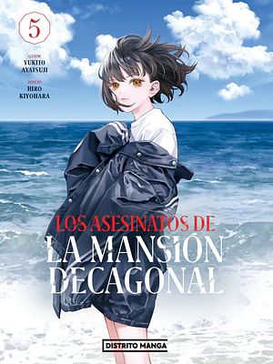 LOS ASESINATOS DE LA MANSION DECAGONAL 05 - DISTRITO MANGA