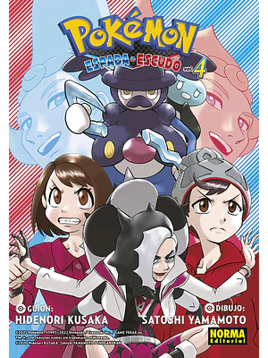 POKÉMON ESPADA Y ESCUDO 04