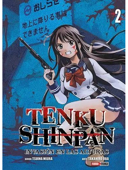 TENKU SHINPAN 02 - PANINI MEXICO 1
