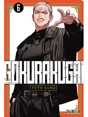GOKURAKUGAI 06