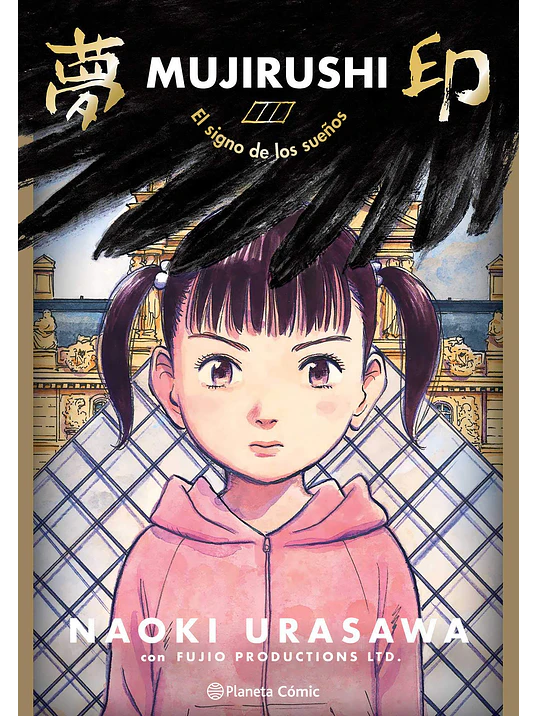 MUJIRUSHI 1