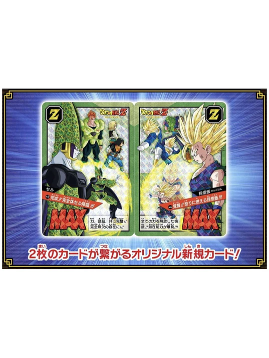 DBS CARDDASS: SUPER BATTLE PREMIUM SET VOL. 2 4
