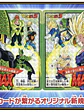 DBS CARDDASS: SUPER BATTLE PREMIUM SET VOL. 2 - Miniatura 4