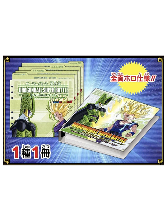 DBS CARDDASS: SUPER BATTLE PREMIUM SET VOL. 2 2