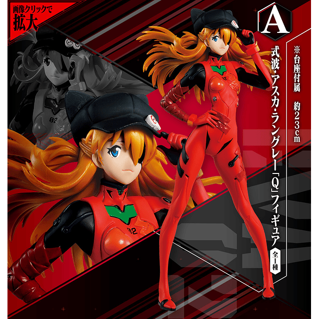 Figura Souryuu Asuka Langley Ichiban Kuji 2020 Prize A