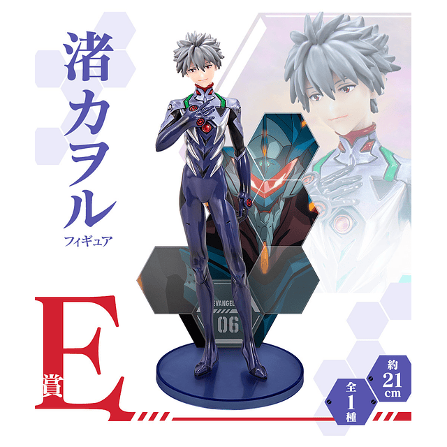 Figura Nagisa Kaworu Ichiban Kuji Evangelion Eva Pilots, Shuuketsu! E Prize