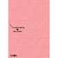 Oyasumi Punpun - Miniatura 8