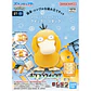 Model Kit Quick!! Pokemon 21 Psyduck - Miniatura 1