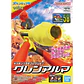 Model Kit Pokemon Armarouge - Miniatura 1