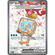 Eiscue ex [210/197]