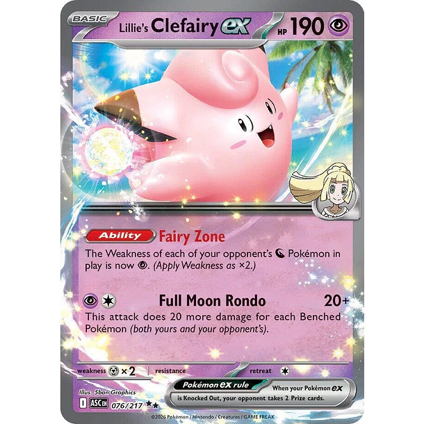 Lillie's Clefairy ex [076/217]