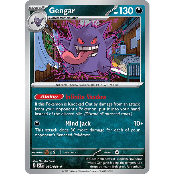Gengar (HOLO) [050/088]