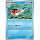 Seaking [014/084]