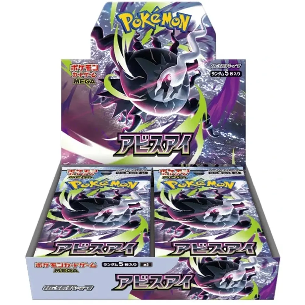 JAPONÉS - Booster Box Abyss Eye (Pitch Black Japonés) - Sellado