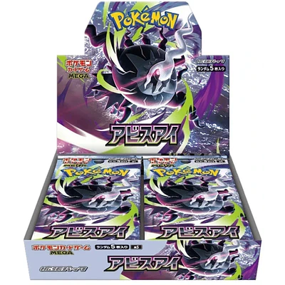 JAPONÉS - Booster Box Abyss Eye (Pitch Black Japonés) - Sellado