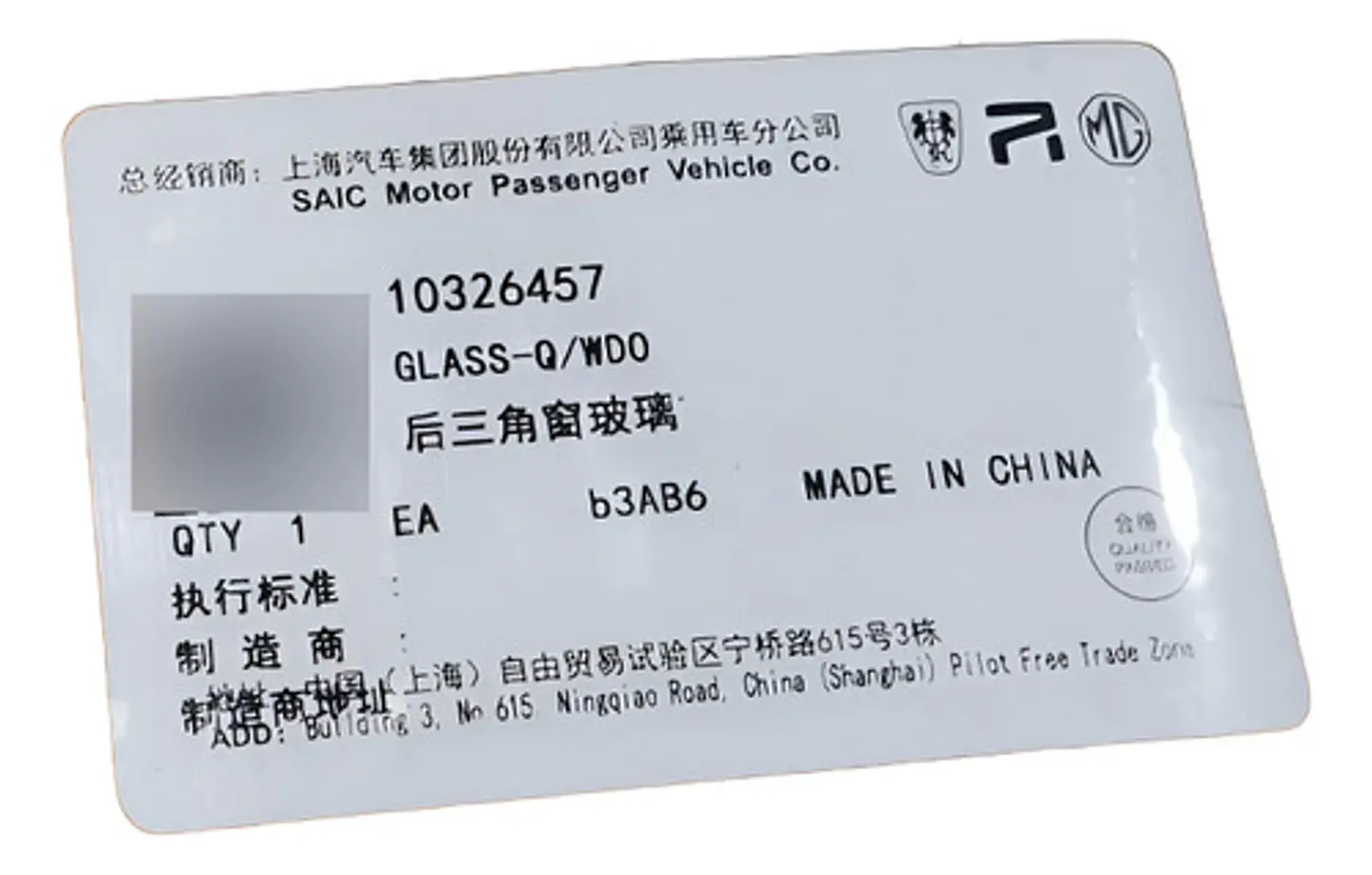 Vidrio Trasero Derecho Fijo Mg 3  (2021-2022) 5