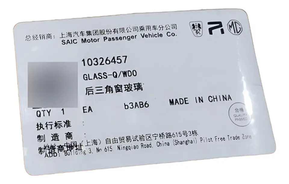 Vidrio Trasero Derecho Fijo Mg 3  (2021-2022) 5