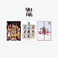 TWICE - YES OR YES - Miniatura 1