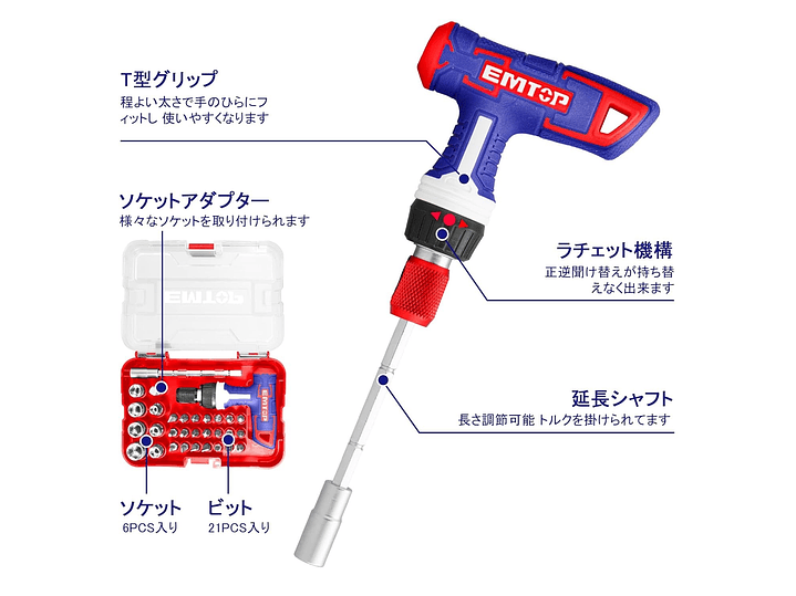 Set de 31 Piezas de Llaves con Mango en T EMTOP EBST03102 3