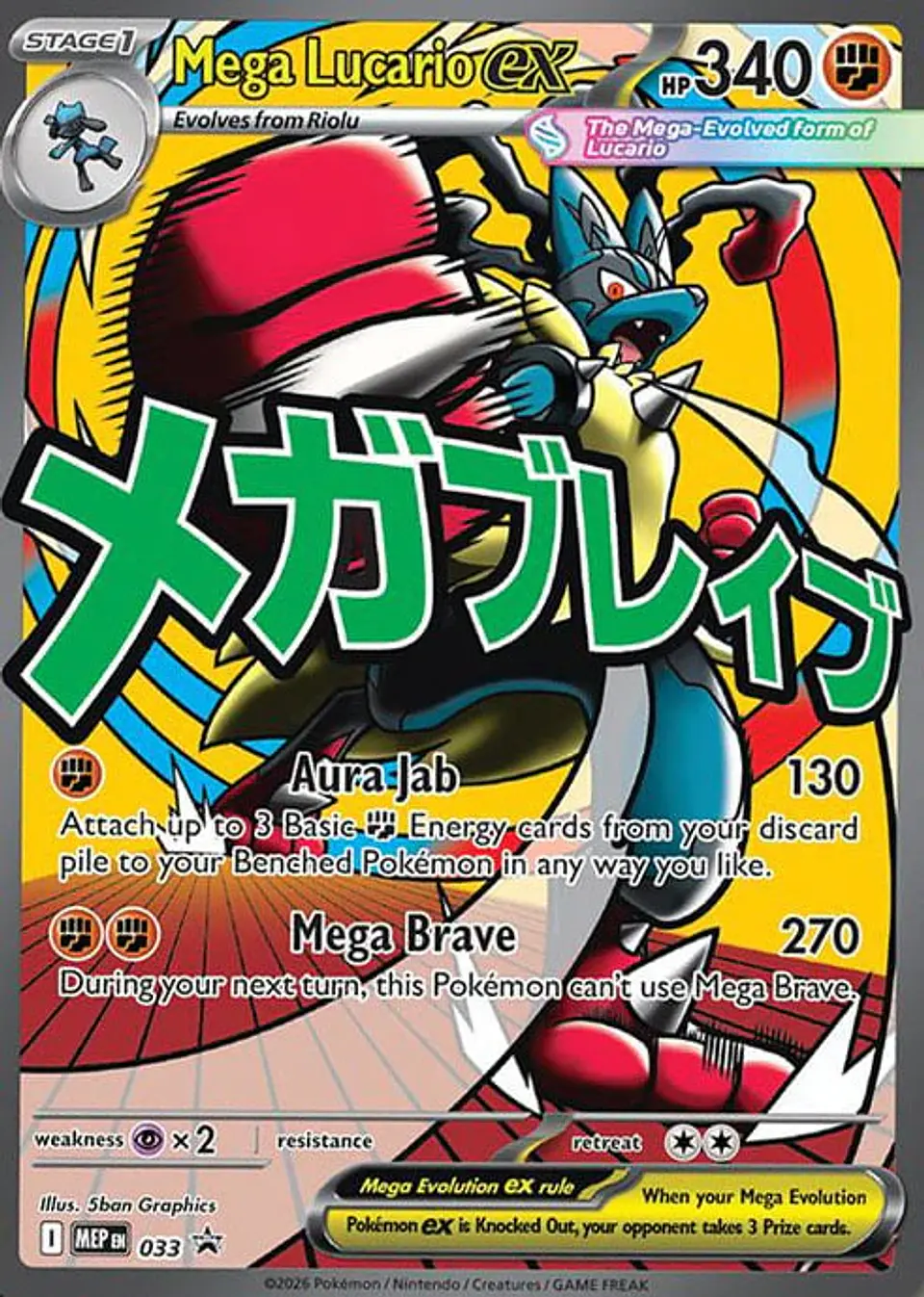 Mega Evolution: Ascended Heroes -Premium Poster Collection mega lukario (ingles) 2