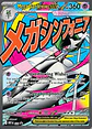 Mega Evolution: Ascended Heroes  Premium Poster Collection Mega Gardevoir  (Español) - Miniatura 2