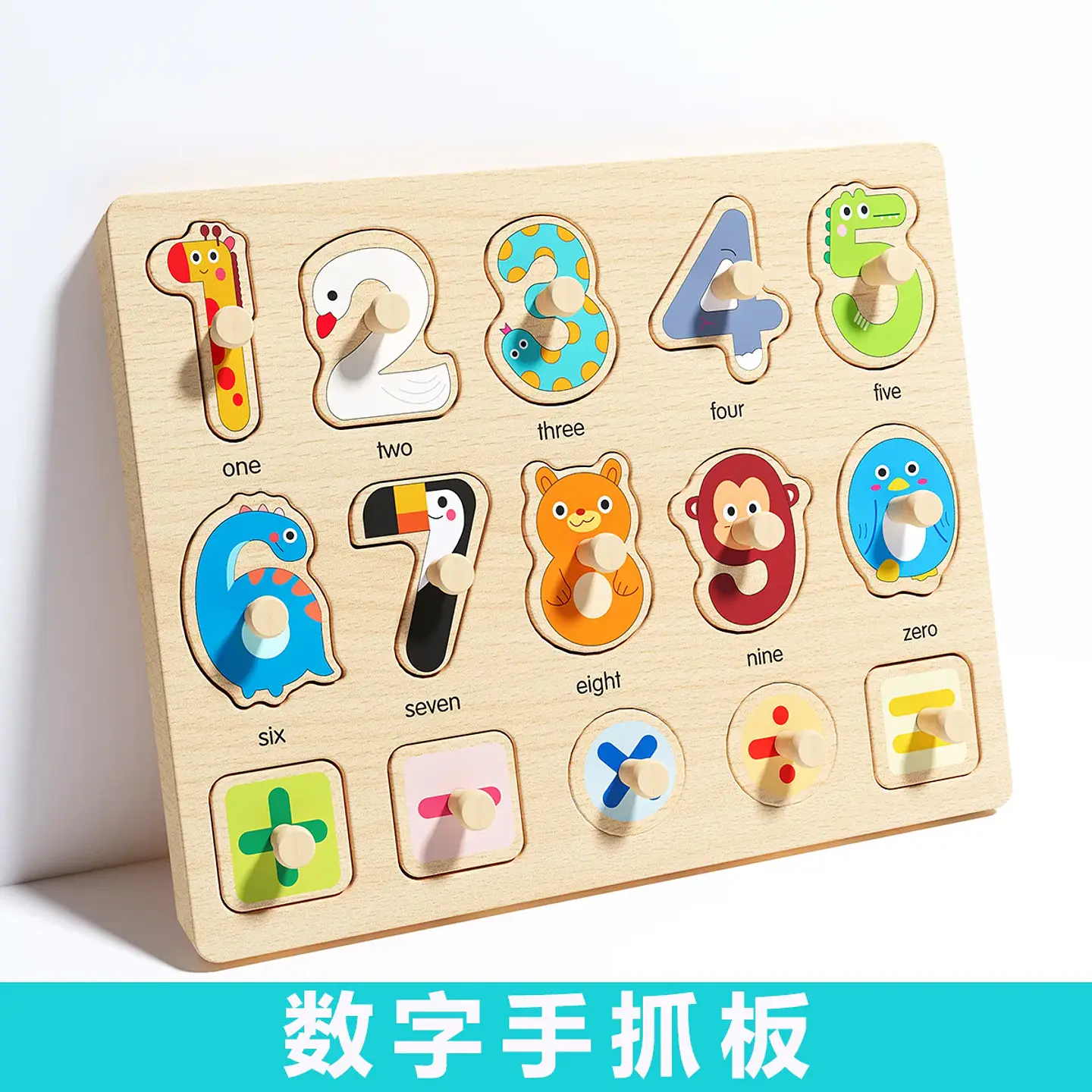 Montessori early education geometry beginner puzzle board, hand-held fixed board puzzle development, puzzle block shape matching 8