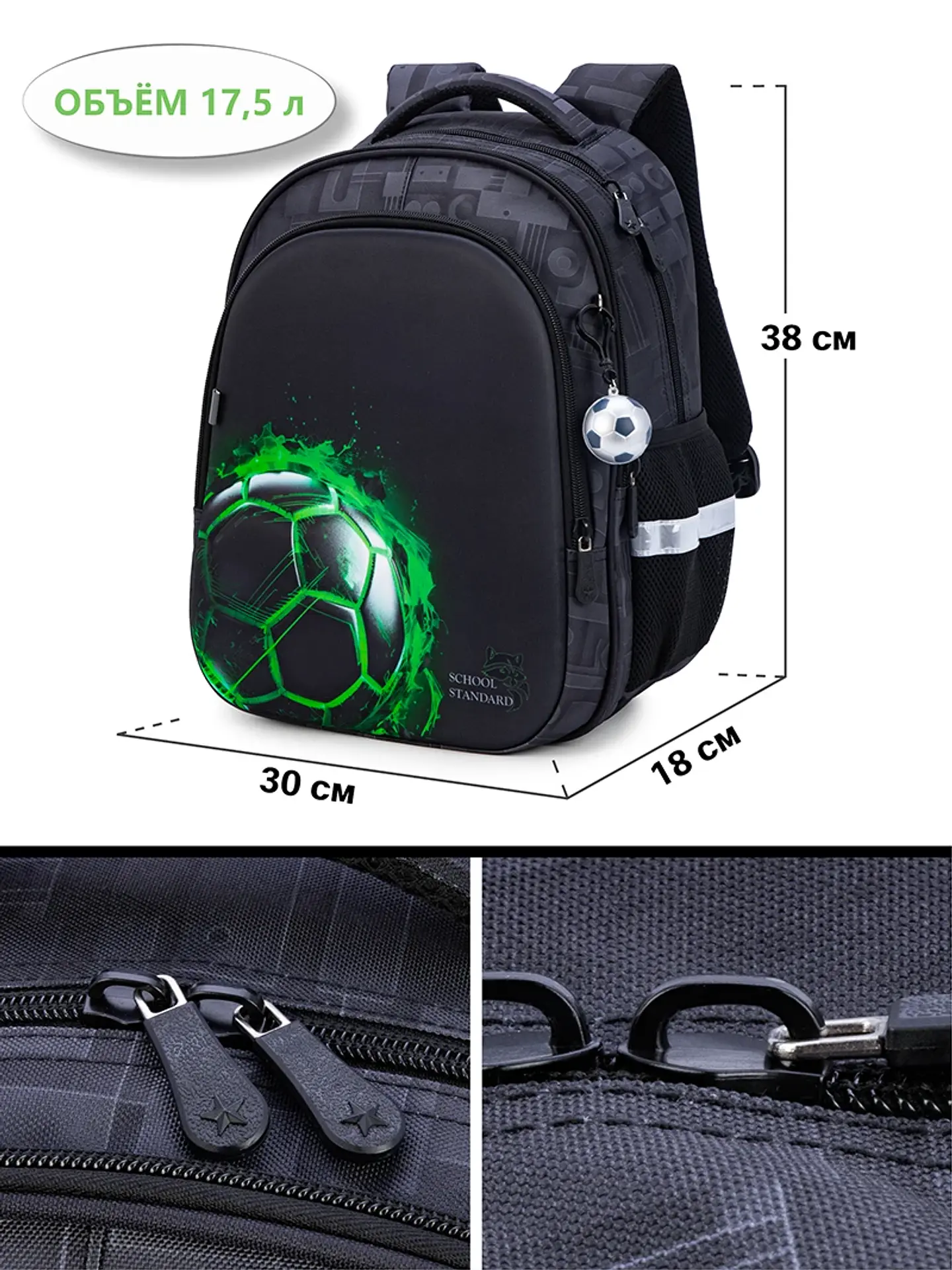 Orthopedic Cartoon Backpack – Boys Grade 1-2 15