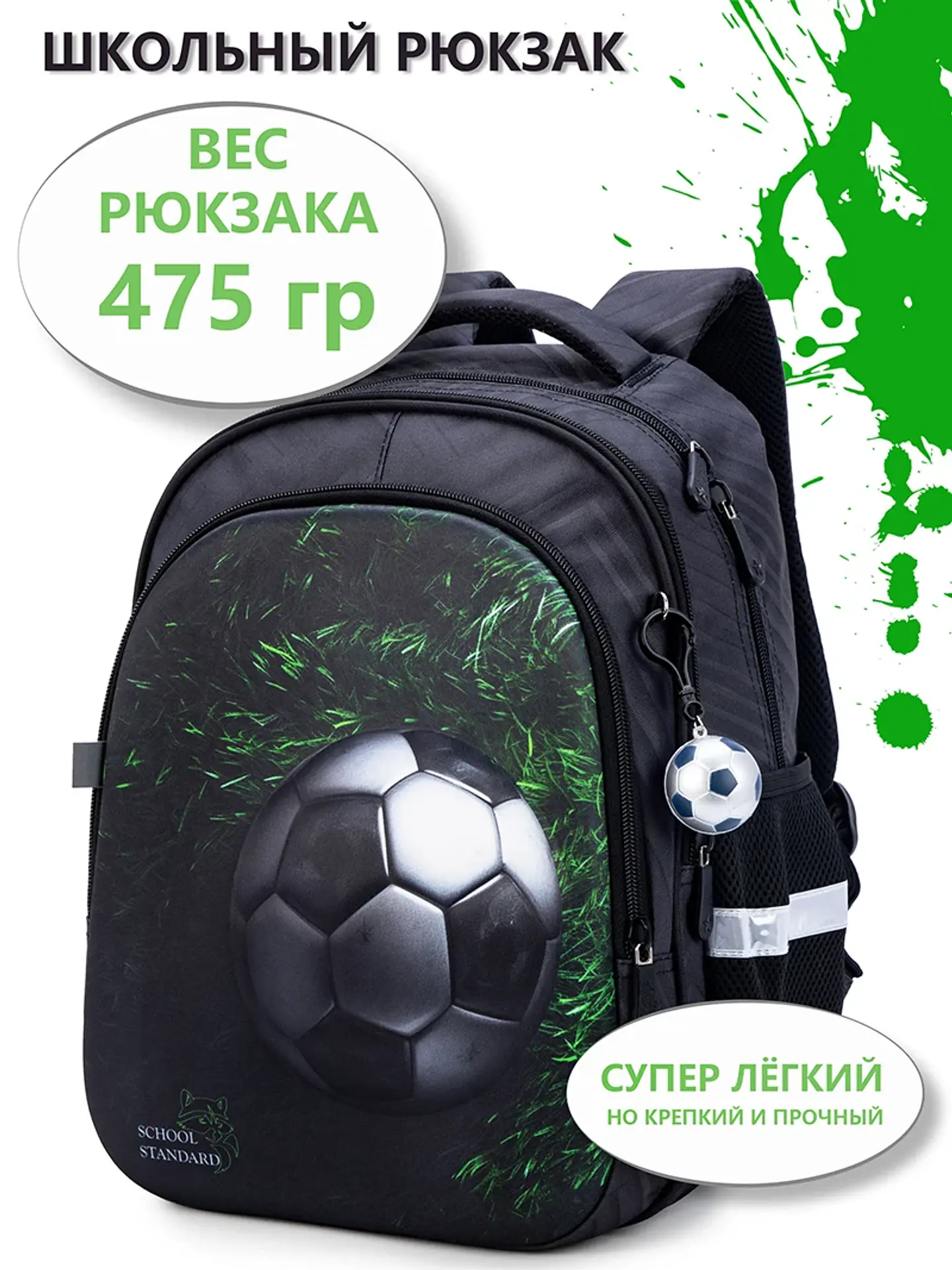 Orthopedic Cartoon Backpack – Boys Grade 1-2 20