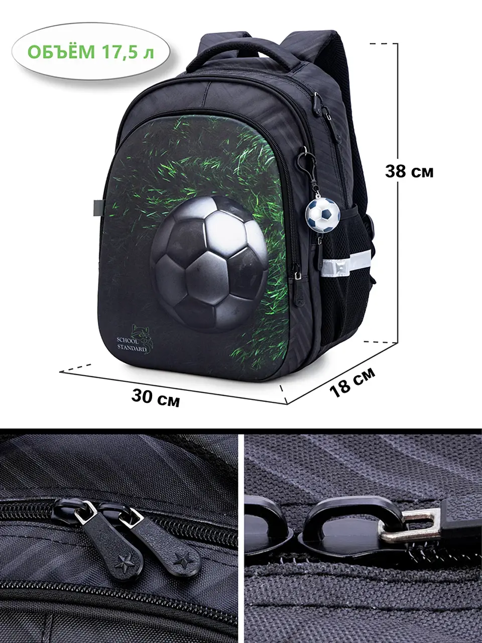 Orthopedic Cartoon Backpack – Boys Grade 1-2 22