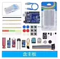 Arduino Breadboard Starter Kit – 400 Tie-Points - thumbnail 7