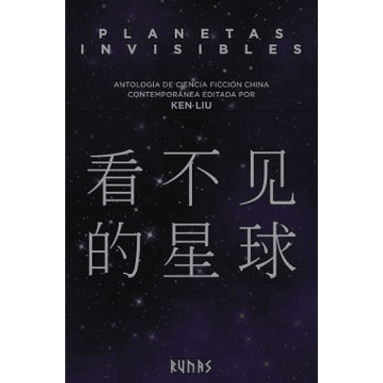 Planetas Invisibles Antologia De Ciencia Ficcion China Contemporanea