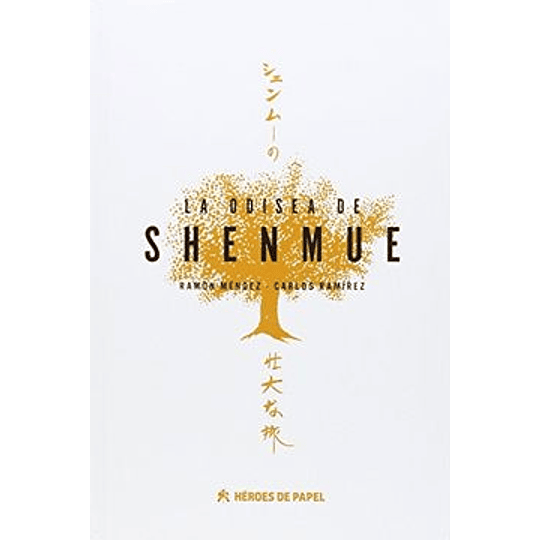 La Odisea De Shenmue