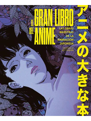 El Gran Libro Del Anime: Las Obras Maestras De La Animación Japonesa  	