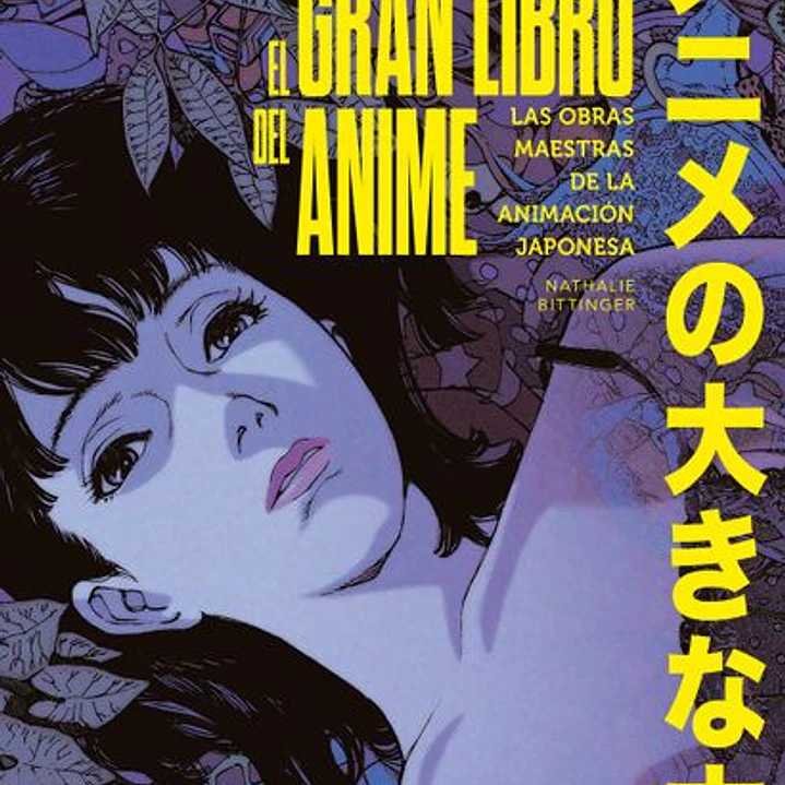El Gran Libro Del Anime: Las Obras Maestras De La Animación Japonesa  	 1