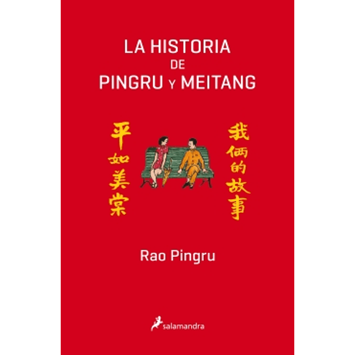La Historia De Pingru Y Meitang 1