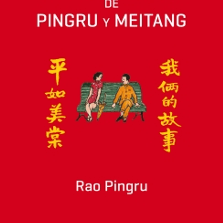 La Historia De Pingru Y Meitang 1
