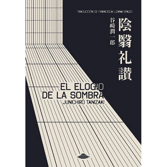 Elogio De La Sombra, El