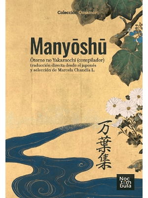 Manyoshu