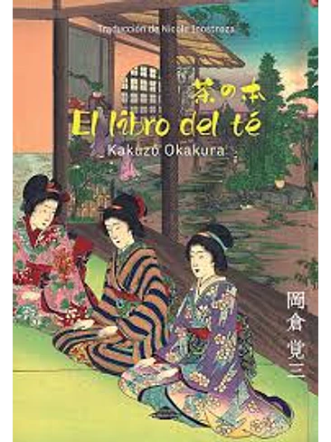 Libro Del Te, El 1