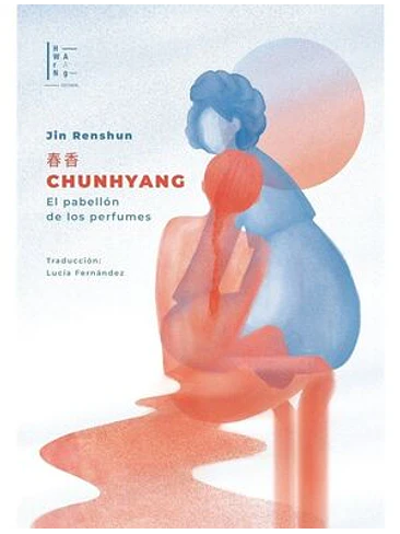  Chunhyang El Pabellón De Los Perfumes 1