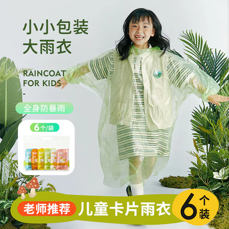  IMPERMEABLES INFANTILES TRANSPARENTE DE COLORES MOD#A154 1