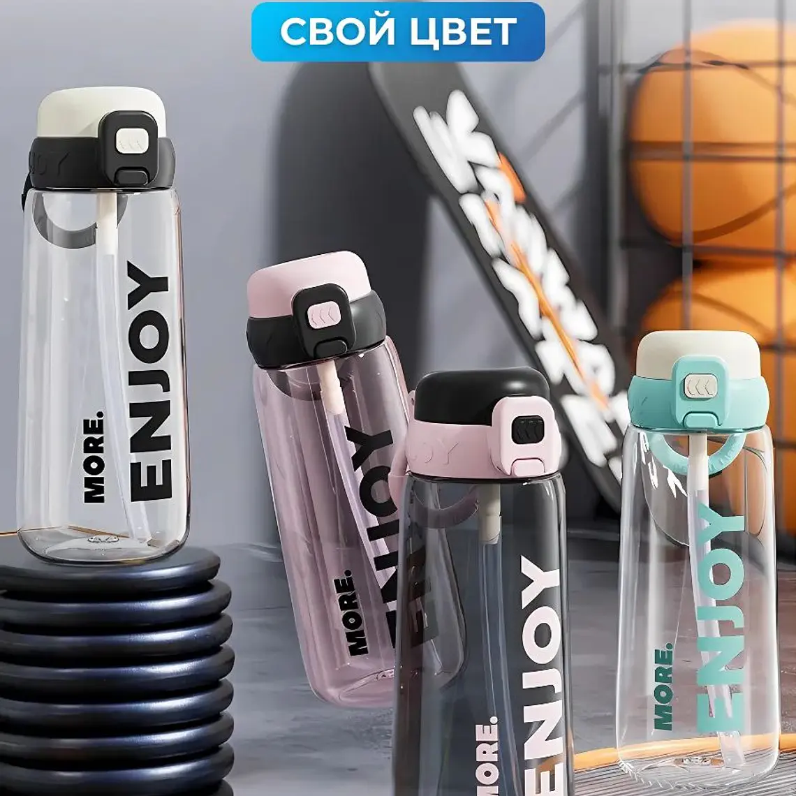 BOTE TRANSPARENTE PARA AGUA CON ASITA DE 680ML (MORE ENJOY) MOD# SL7179 1